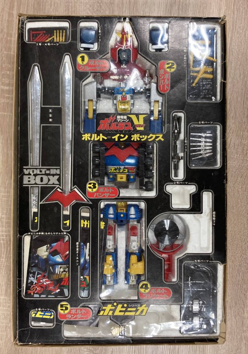 ボルテスⅤ 超合金 ポピー ポピニカ レトロ A】ポピー ポピニカ 超電磁