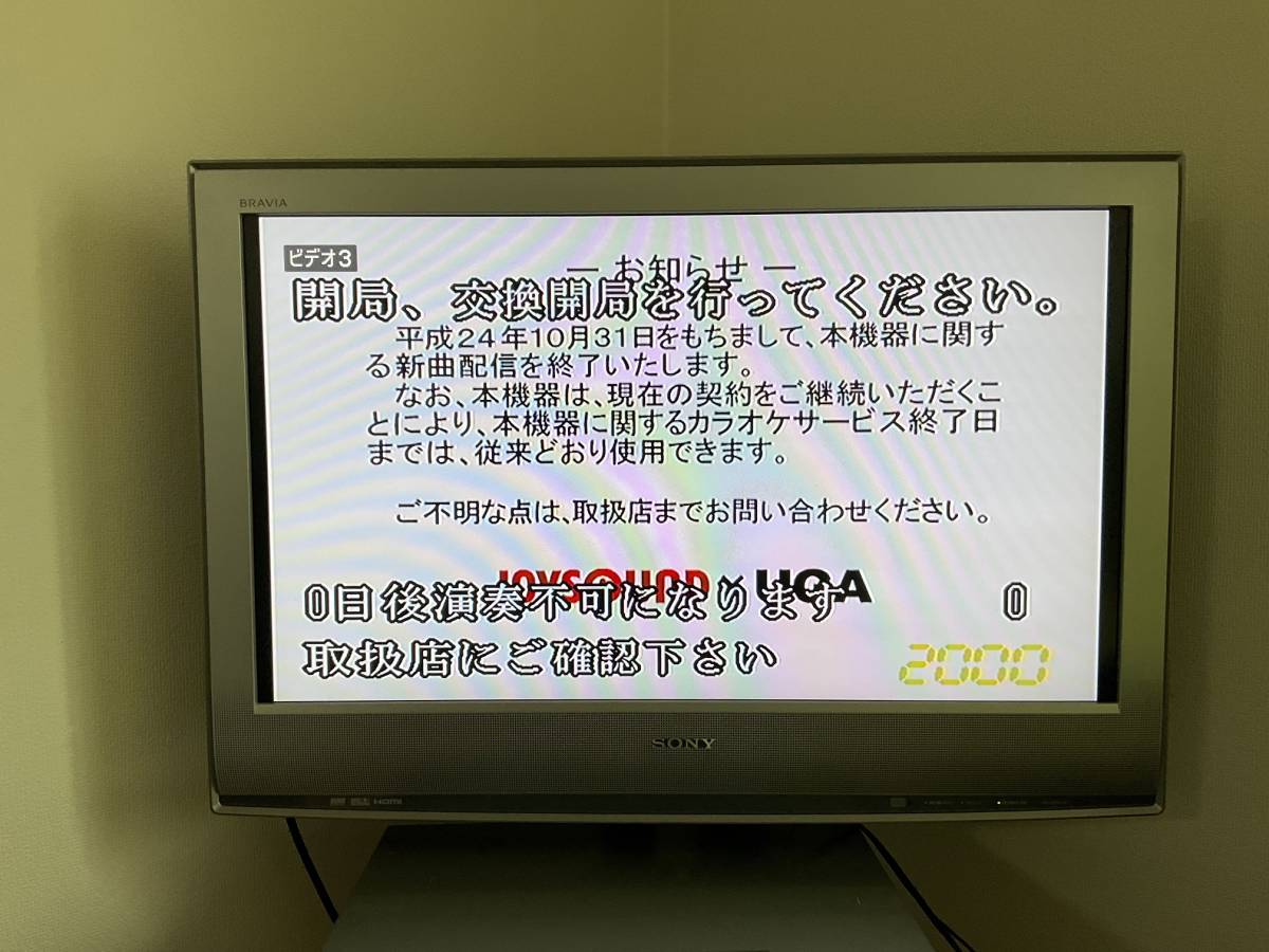 中古⑥◇BMB・業務用カラオケ・NEON－R(NMU-R10)・通電確認済(カラオケ