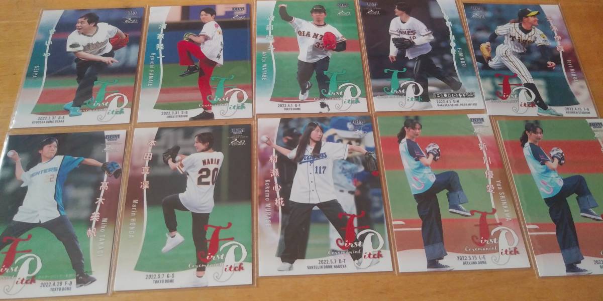 bbm 2022 2nd 始球式カード 濱家隆一 50枚限定 【公式通販】