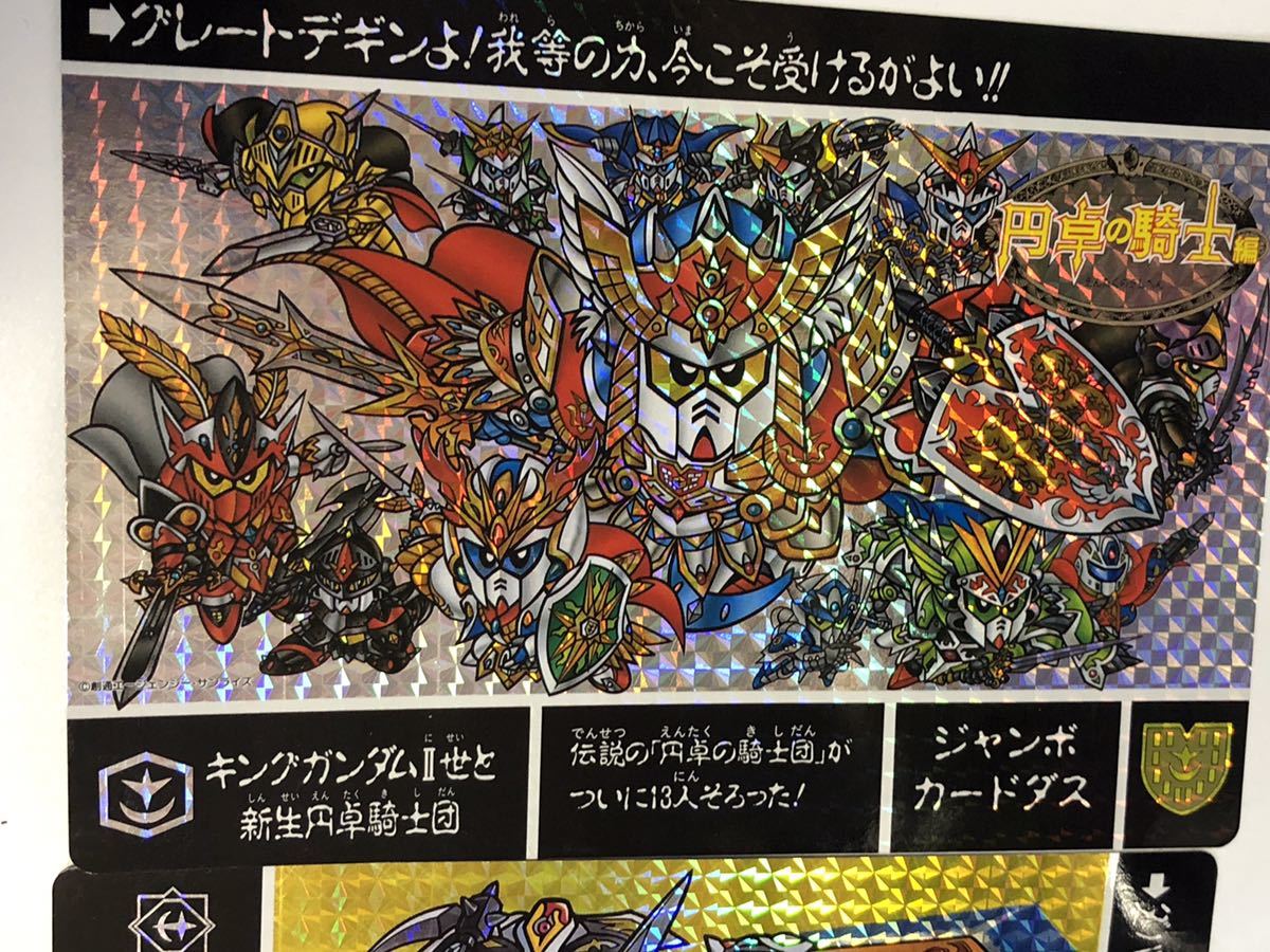 SDガンダム カードダス 大量 セット ジャンボカード(ガンダム)｜売買 