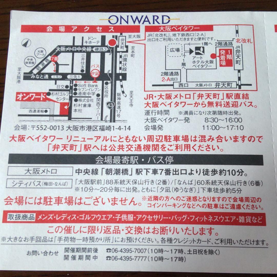 ファミリーセール 大阪の値段と価格推移は 6件の売買情報を集計したファミリーセール 大阪の価格や価値の推移データを公開