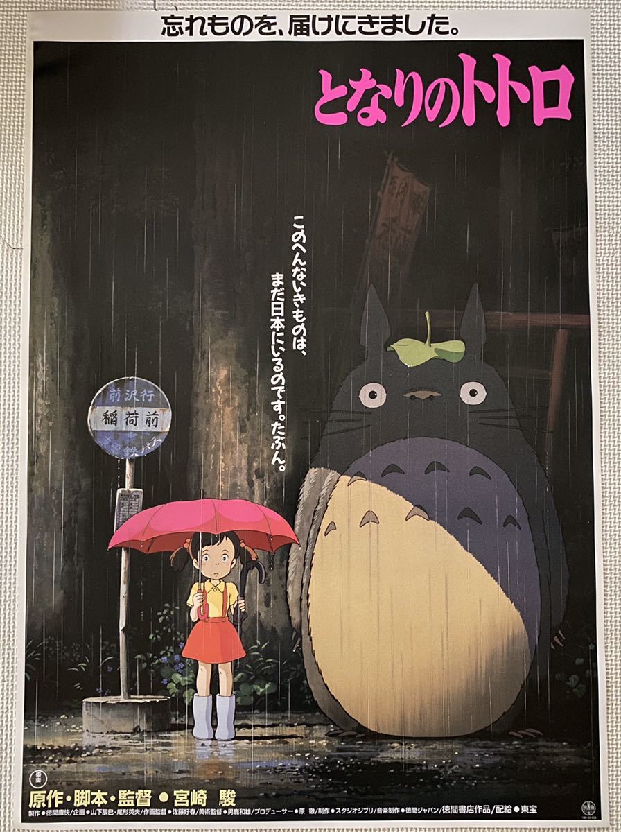 DVD 「当時もの/ジブリ』DVD 映画4本 まとめ売り 二馬力／徳間