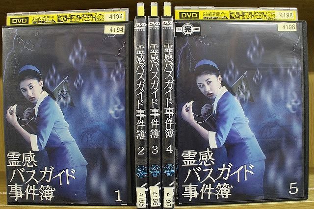 DVD 全5巻 菊川怜 霊感バスガイド事件簿 ASAHI|霊感バスガイド事件簿