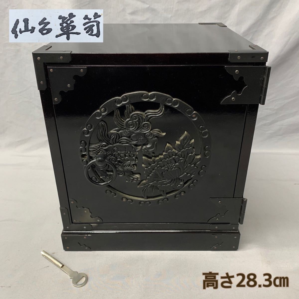Y□ 仙台箪笥 高さ28.3㎝ 鍵付 外箱有り 鉄金具 獅子 黒 牡丹 木製 
