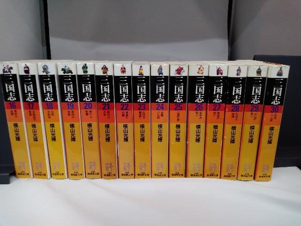 三国志 全30巻完結セット Amazon.co.jp: 三国志 全30巻完結 セット/横山光輝 希少 全巻 帯付き