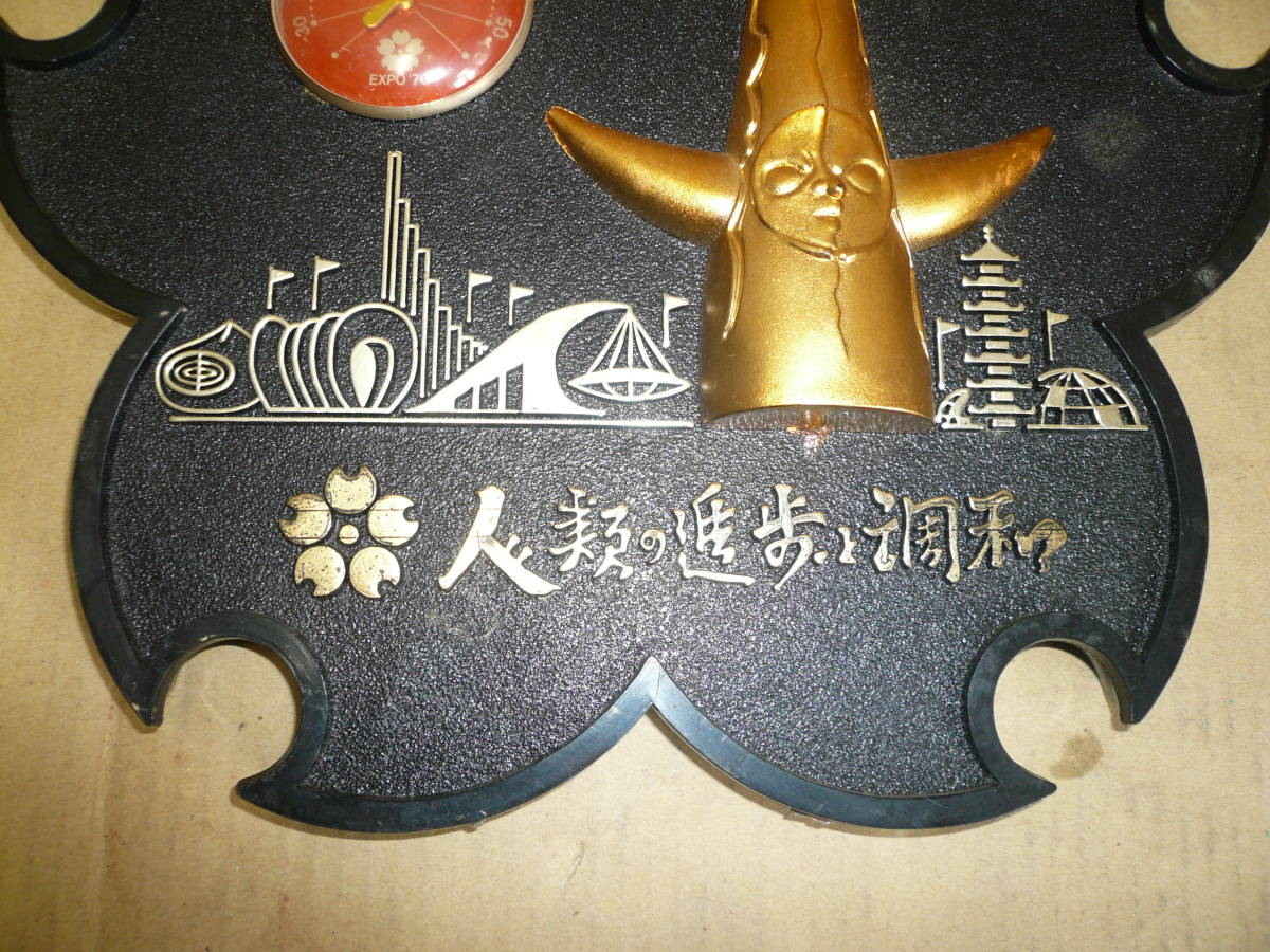 ○大阪万博 EXPO