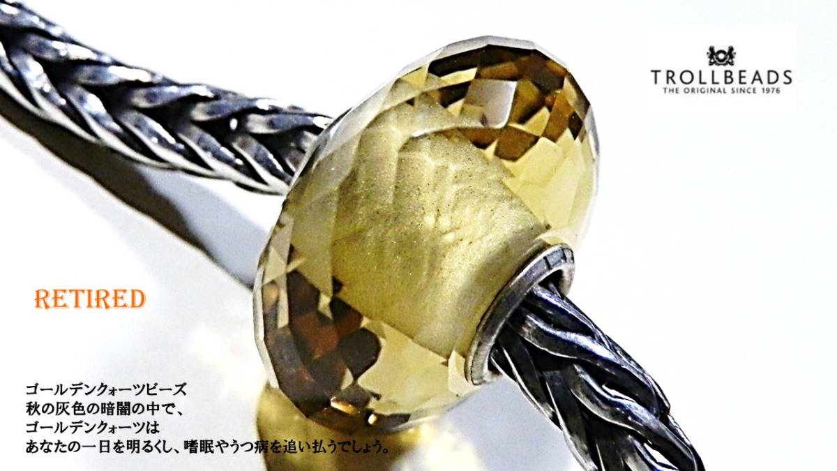 トロールビーズ ゴールドの通販 トロールビーズシルバートレース