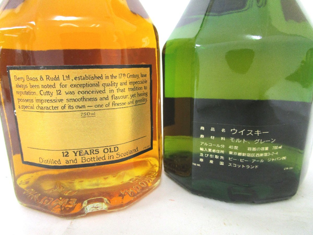 古酒 カティサーク エメラルド 25年 Cutty Sark