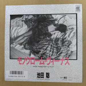 池田聡のYahoo!オークション(旧ヤフオク!)の相場・価格を見る