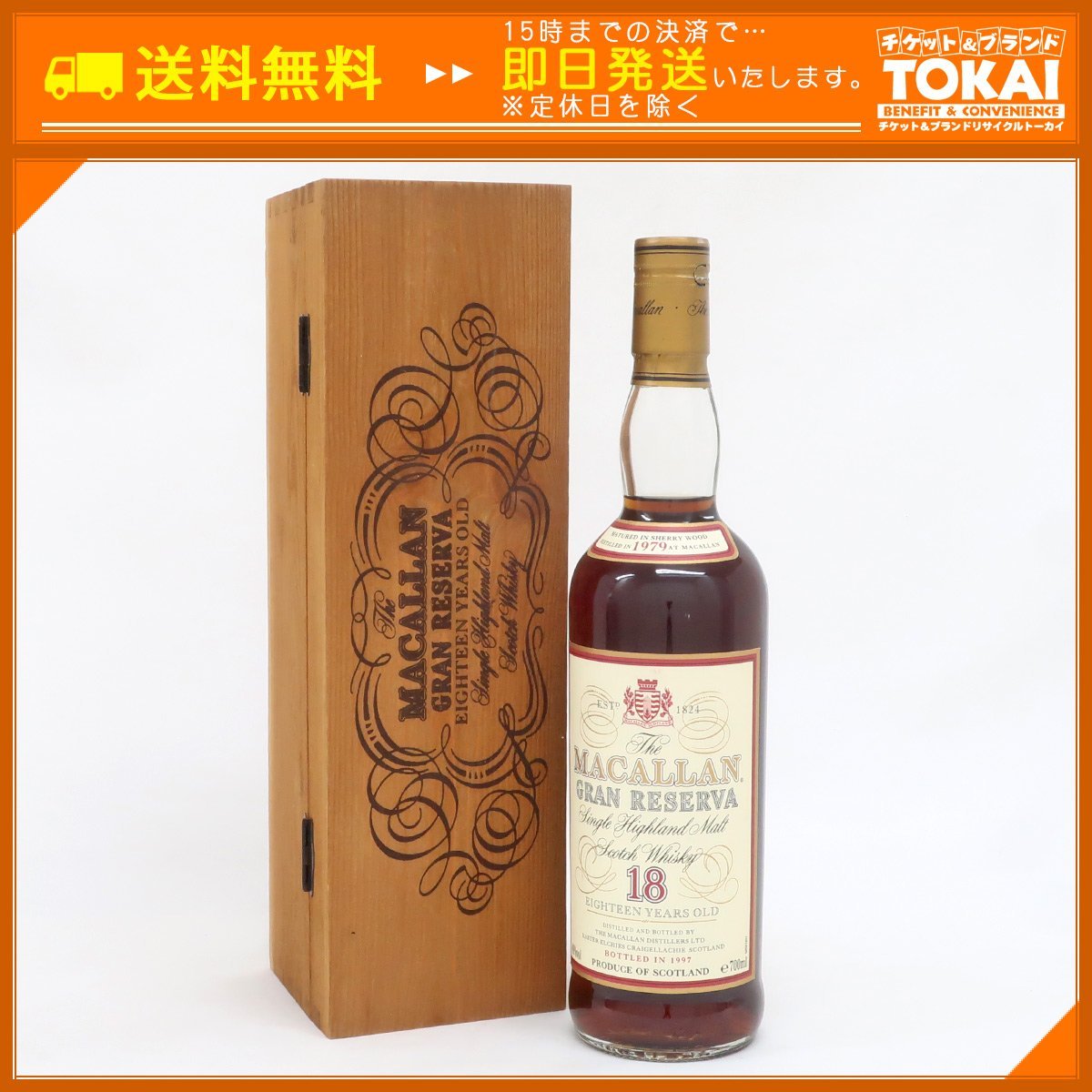 FR10 [送料無料/中古良品] 未開栓 マッカラン MACALLAN 18年 グラン