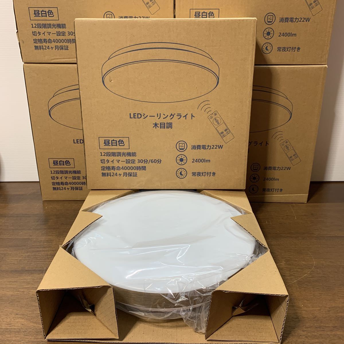  LEDシーリングライト 木目調 天井照明 調光タイプ 照明器具 リモコン付き 明るさメモリー機能 簡単取付 まとめて5個セット 0809d⑩(その他)｜売買されたオークション情報、yahooの商品情報をア シーリングライト