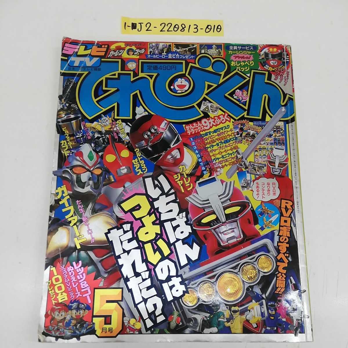 超レア サインはV 全巻SET〈9枚組〉 【公式通販】