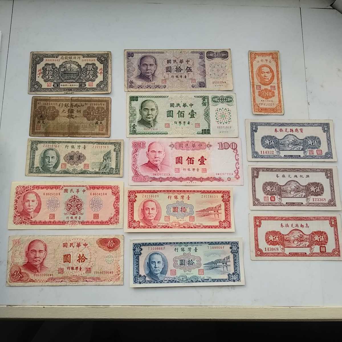 中国 | 神功皇后 6枚組 中国紙幣買取｜買取おりづる｜最新相場で中国 