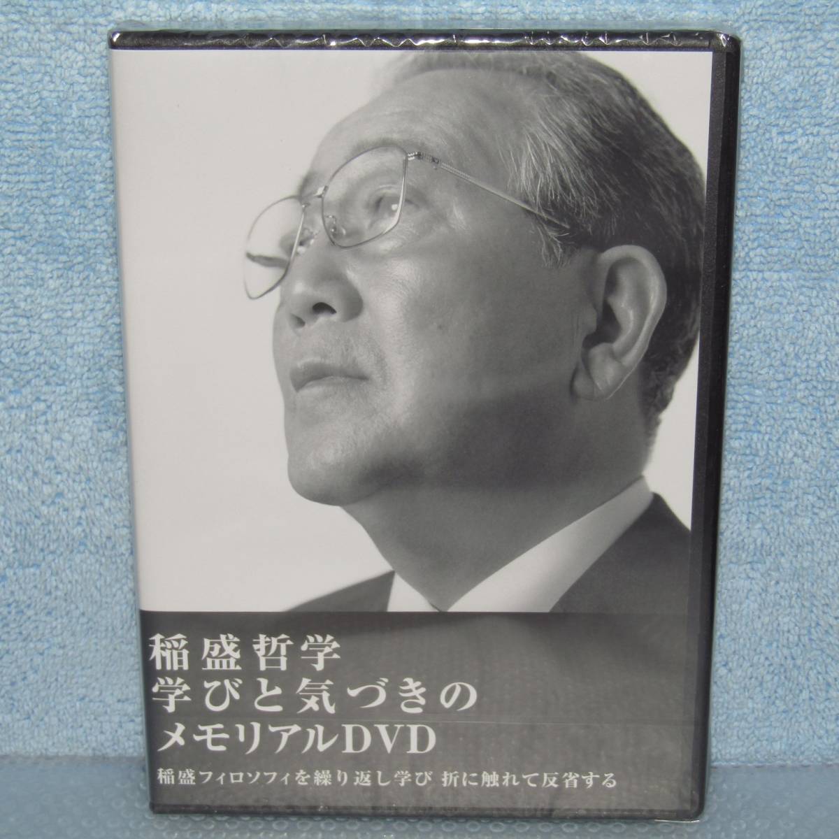 稲盛 | 稲盛和夫：講演・経営講座CD⁄DVD、研修資料～京セラ、日本航空 