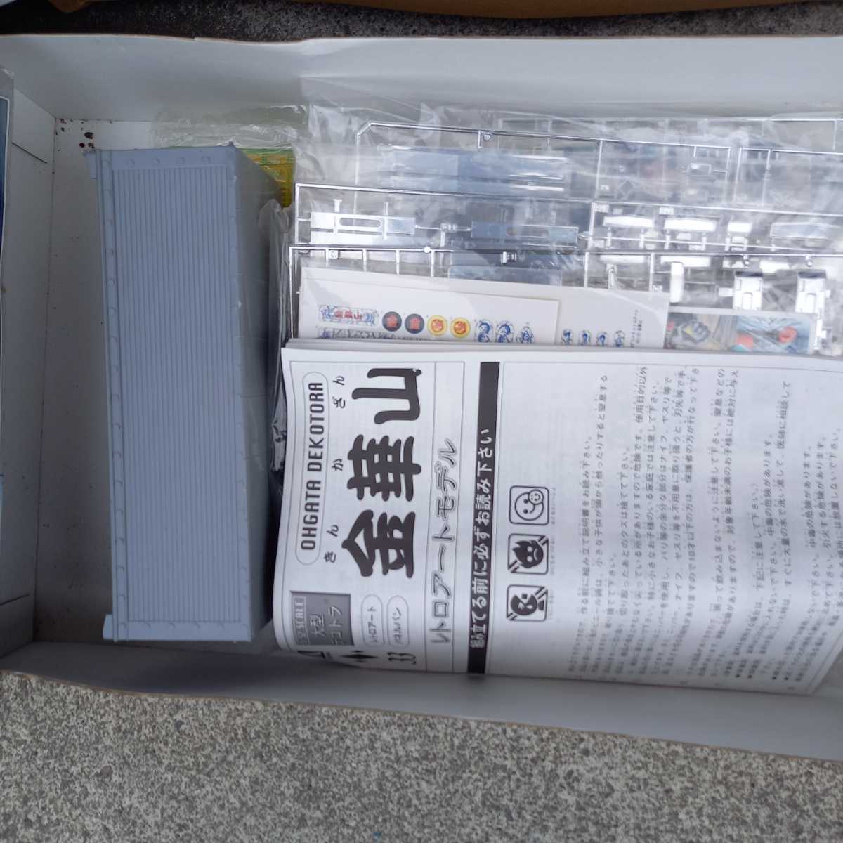 アオシマ 1/32 デコトラシリーズ 未組立 4台セット 箱痛みあり 