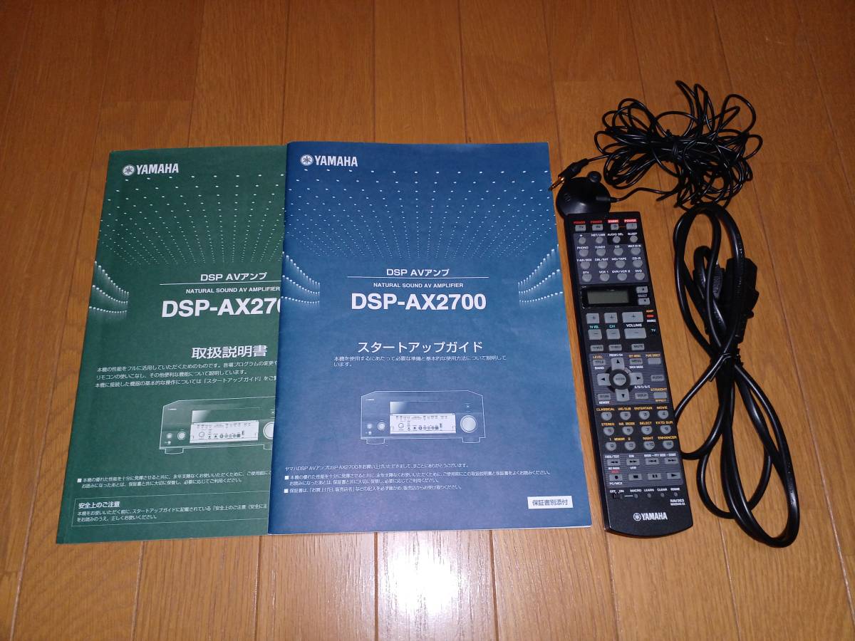 YAMAHA DSP-AX2700 【ジャンク】 【公式通販】
