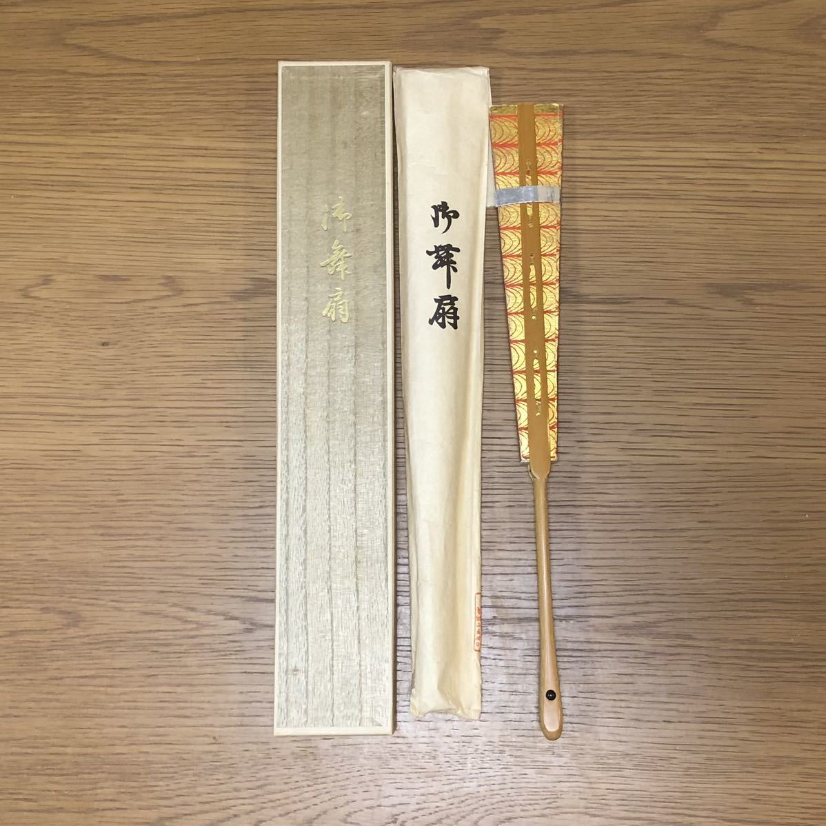 十松屋福井 尺一扇 能 観世流 水巻 箱付き 舞扇 仕舞扇 金地朱総水巻