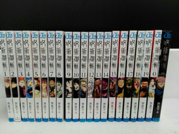 呪術廻戦19巻セット＋0巻　公式ファンブックまとめ売り