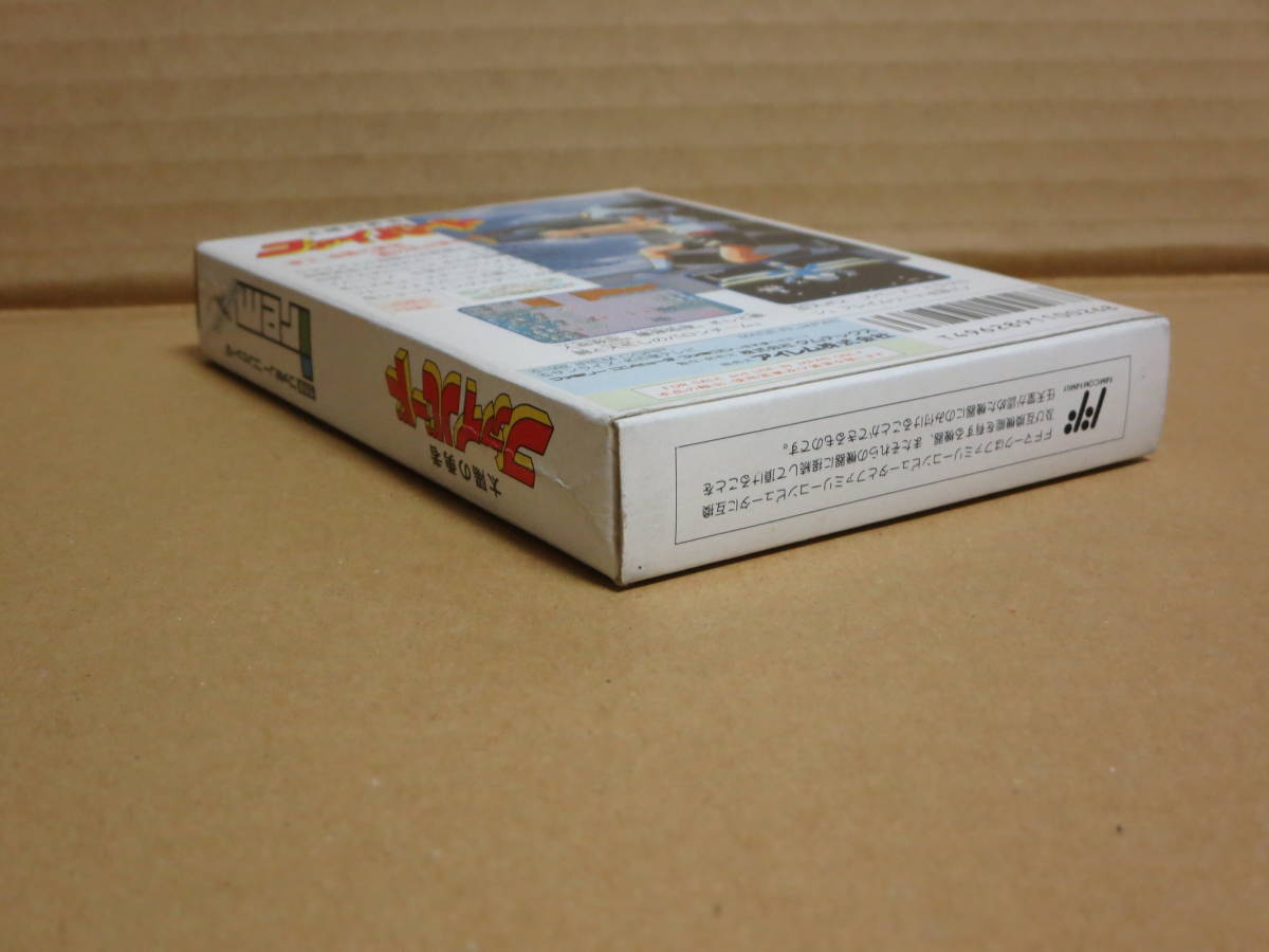 完品☆ファミコン 太陽の勇者 ファイバード 保証書・ハガキ・箱・説明