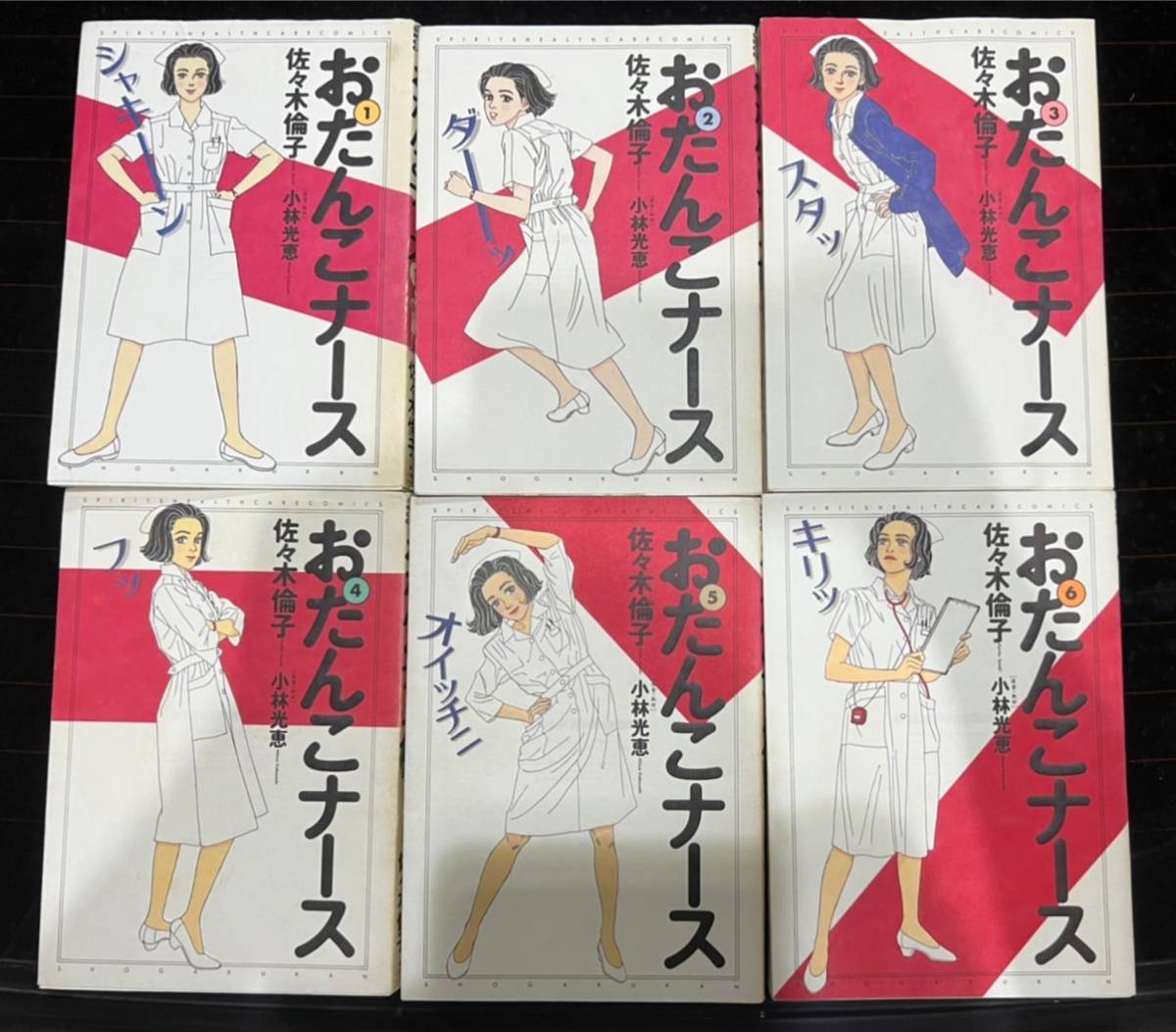 おたんこナース 全の値段と価格推移は 15件の売買情報を集計したおたんこナース 全の価格や価値の推移データを公開