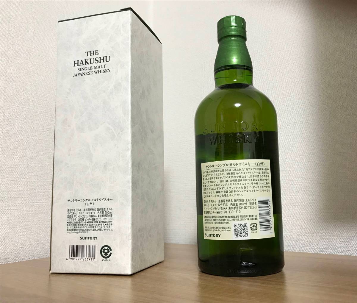 サントリー 白州 NV ノンヴィンテージ 箱付 700ml 43％ サントリー NV