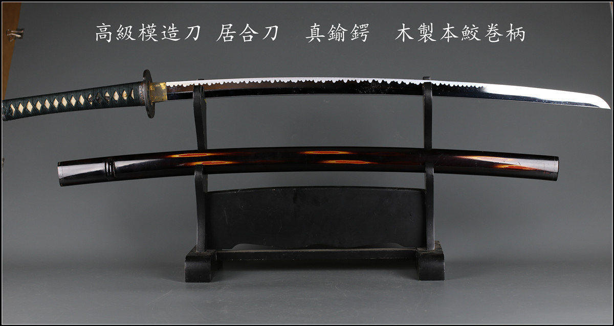 高級本格居合刀 同田貫正国 (写) 日本アンティックギヤラリ－製 模造刀 