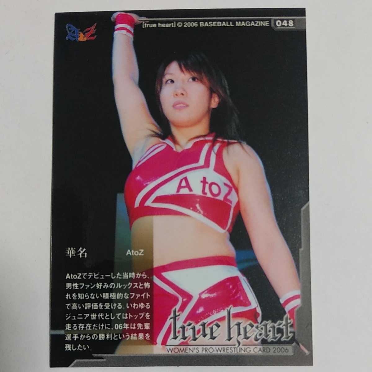 即決あり！BBM女子プロレスカード2006 #048 華名(ASUKA/アスカ WWE