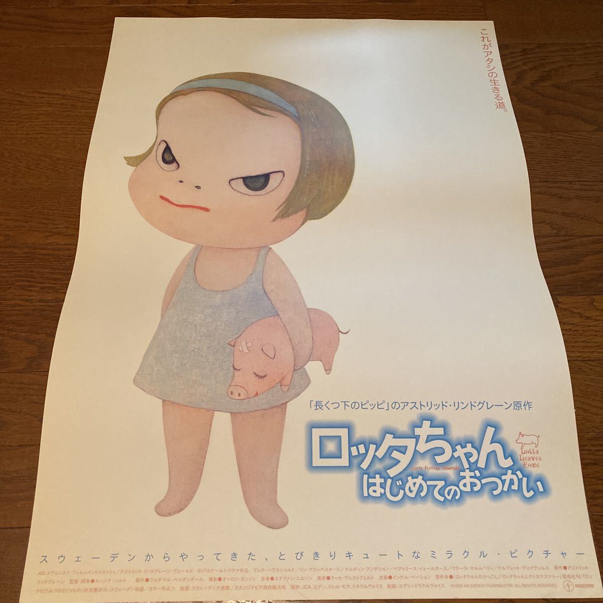 はじめてのおつかい ロッタちゃん 奈良美智 (ポスター)Lotta's First