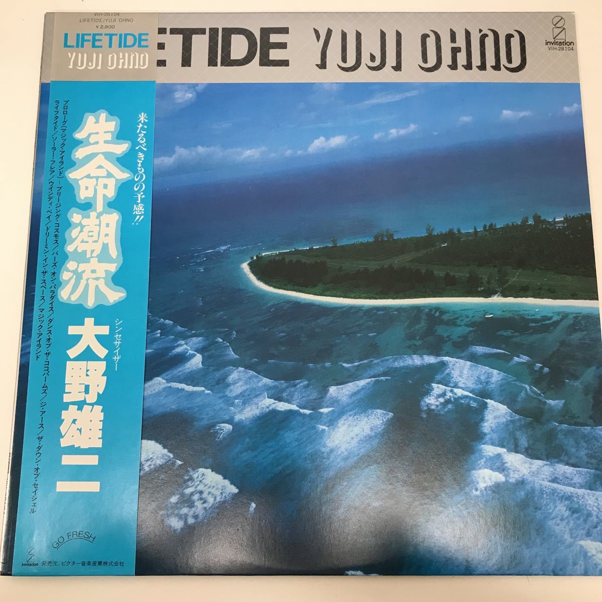 31802-140 0817Y LP レコード 大野雄二 生命潮流 動作未確認 O.S.T.