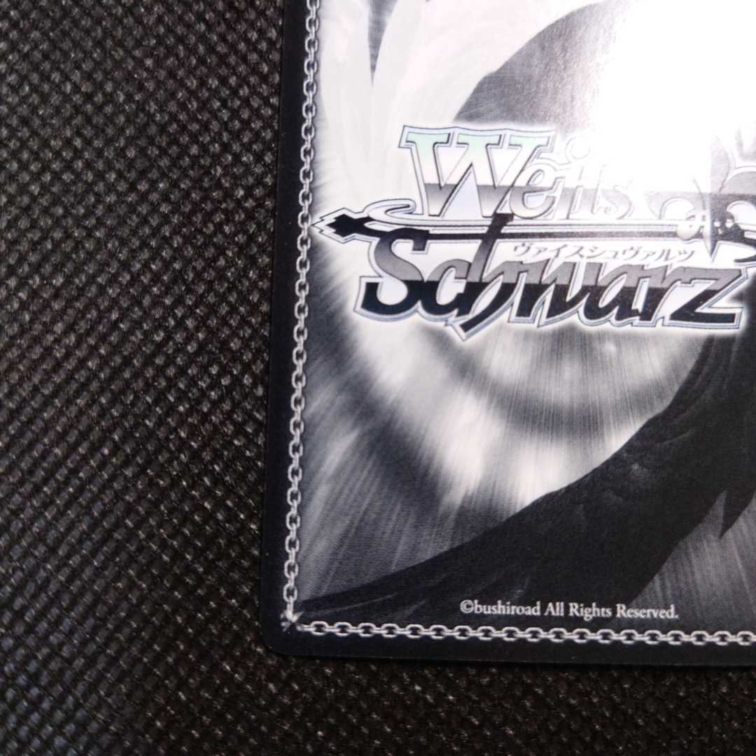 B02 WS ヴァイスシュヴァルツ ホーネットジャベリン フェイト SSP 虹色