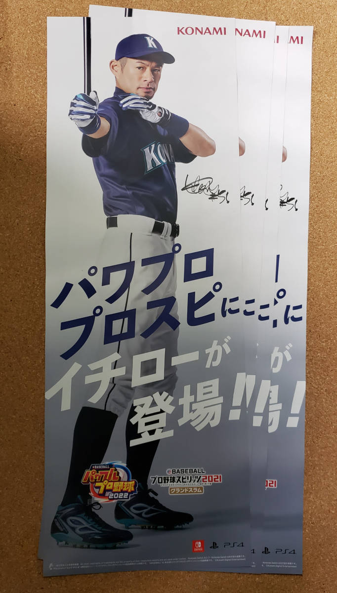 イチロー ポスターの値段と価格推移は 102件の売買情報を集計したイチロー ポスターの価格や価値の推移データを公開