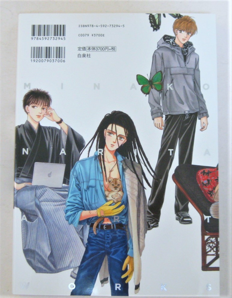 初版 成田美名子 アートワークス 40周年記念 【公式通販】