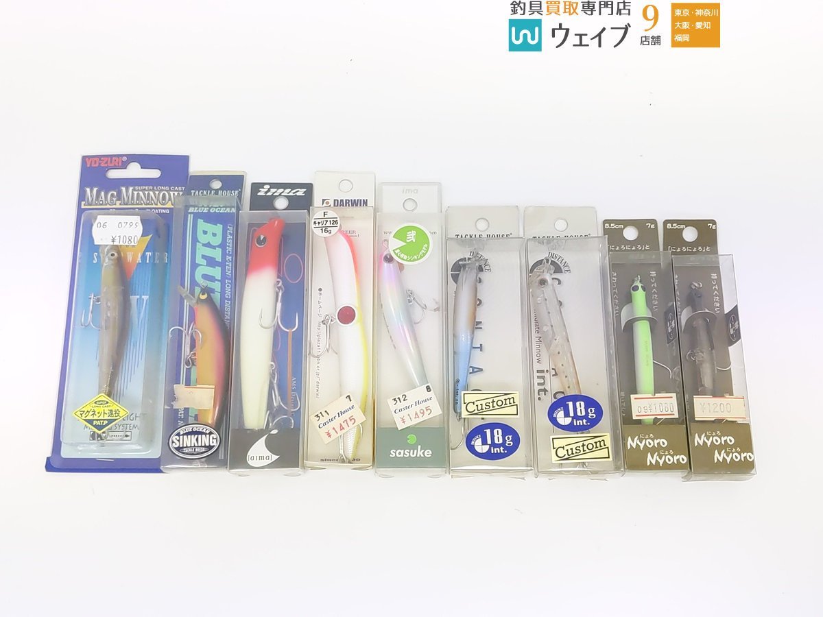 アイマ コモモ SF125・サスケ SS 弐、ジャクソン にょろにょろ 85、ヨーヅリ、ダーウィン 他 各ルアー 計9点 未使用品