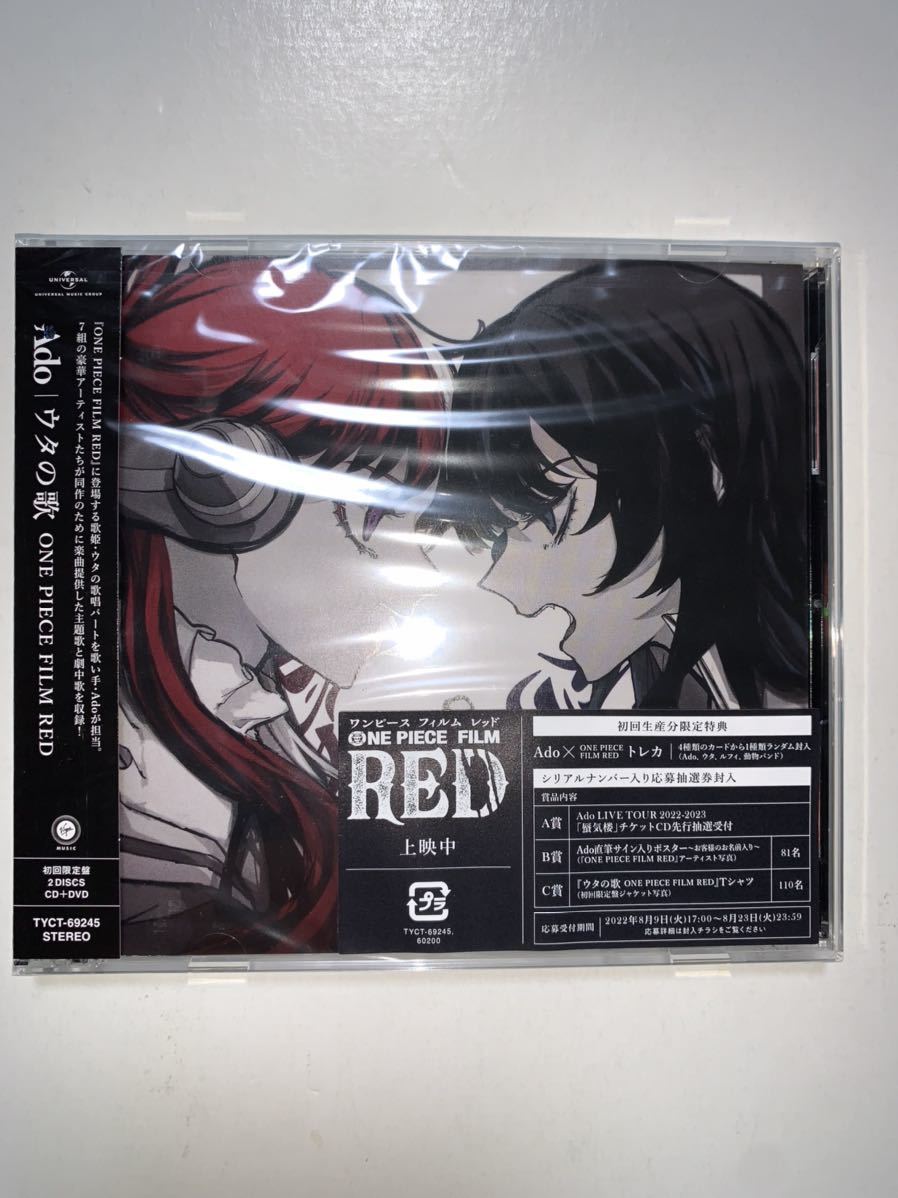 最新作，低価 ウタの歌 ONE PIECE FILM RED 初回限定盤 CD DVD(その他)｜売買されたオークション情報、yahooの商品情報をアーカイブ公開 - オークファン あ行