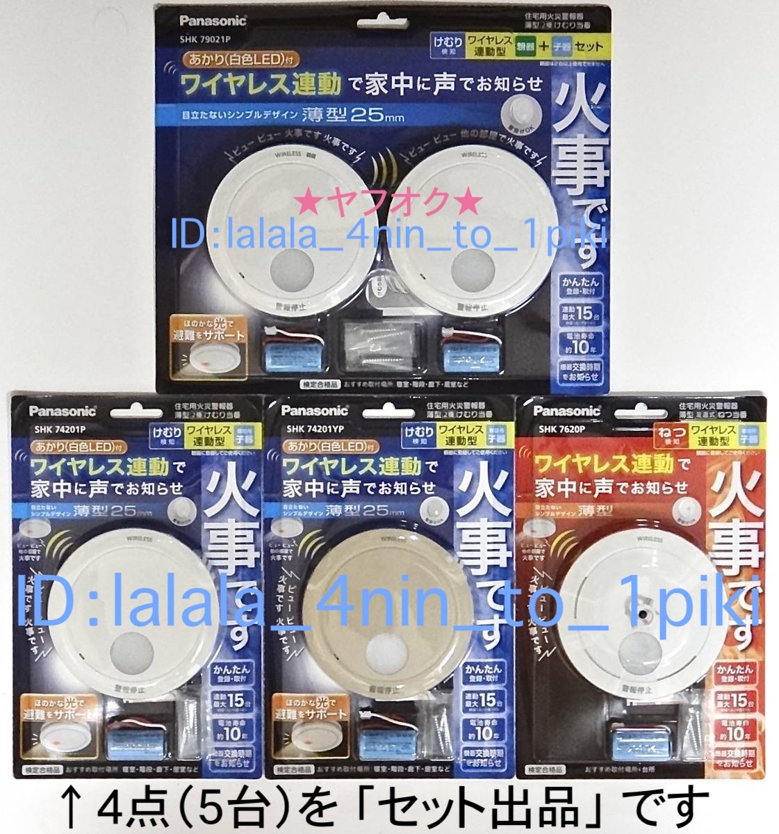 2台セット Panasonic SHK79021P カテゴリー 【公式通販】