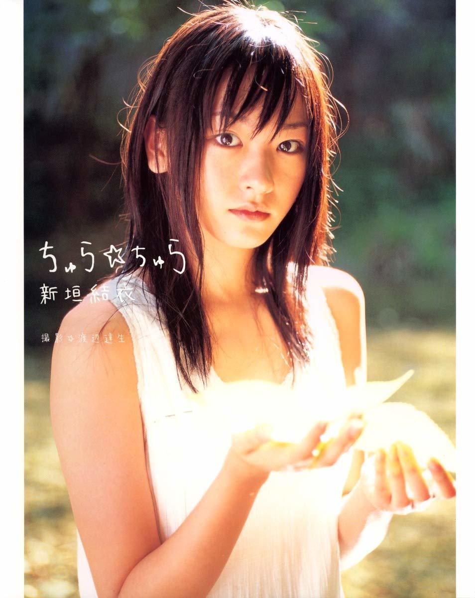 □新品未開封 17歳の初の水着写真集 新垣結衣 DVD付写真集 ちゅら
