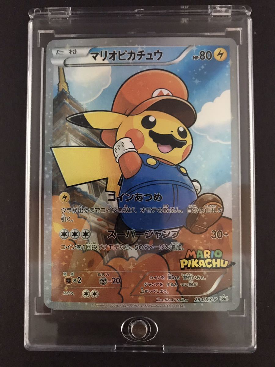 ポケモンカード マリオピカチュウ ルイージピカチュウ コイン ポケモンカード マリオピカチュウ ルイージピカチュウ コイン