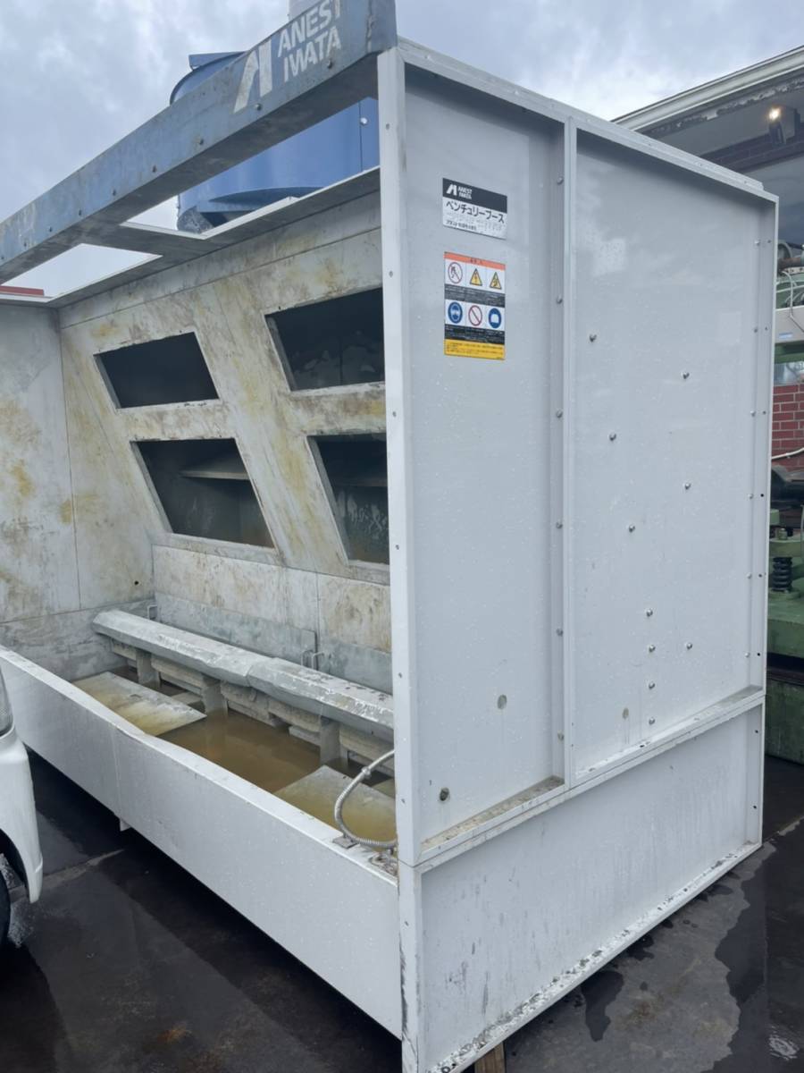 ベンチュリーブース アネスト岩田 塗装機械 塗装ブース ジャンク