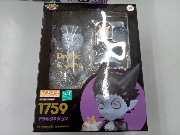 未開封品 ねんどろいど 1759 吸血鬼すぐ死ぬ ドラルク&ジョン