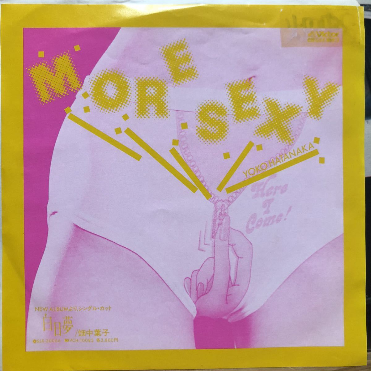 爆買い，限定セール EP 激レア 和モノ レアグルーヴ プロモオンリー 畑中葉子 / モアセクシー / Japanese raregroove muro xxxl(その他)｜売買されたオークション情報、yahooの商品情報をアーカイブ公開 - オークファン その他