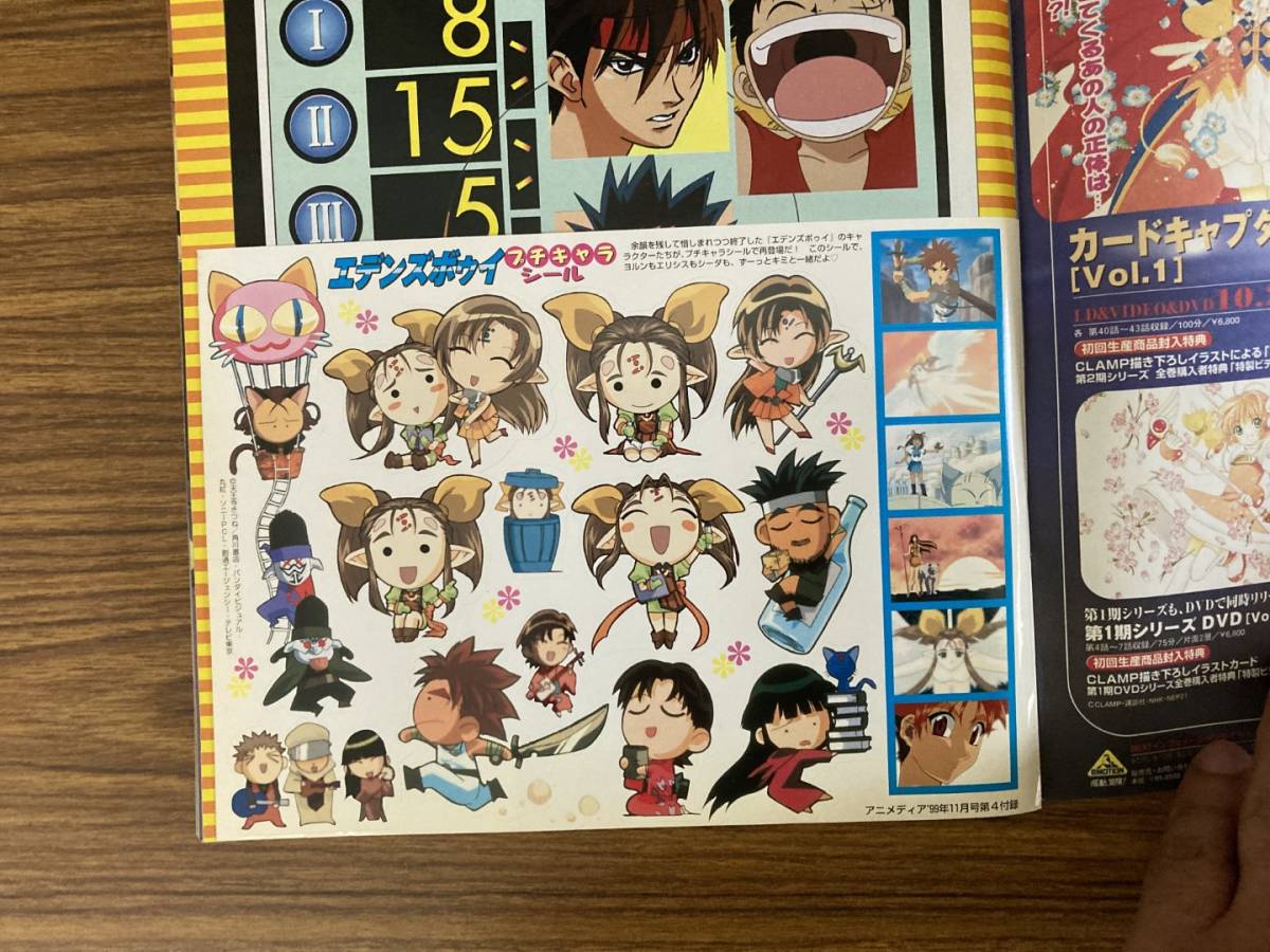 アニメディア 1999年11月号 カードキャプターさくら 魔術士オーフェン ハンターハンター 封神演義 ポケモン 野02 アニメディア 売買されたオークション情報 Yahooの商品情報をアーカイブ公開 オークファン Aucfan Com