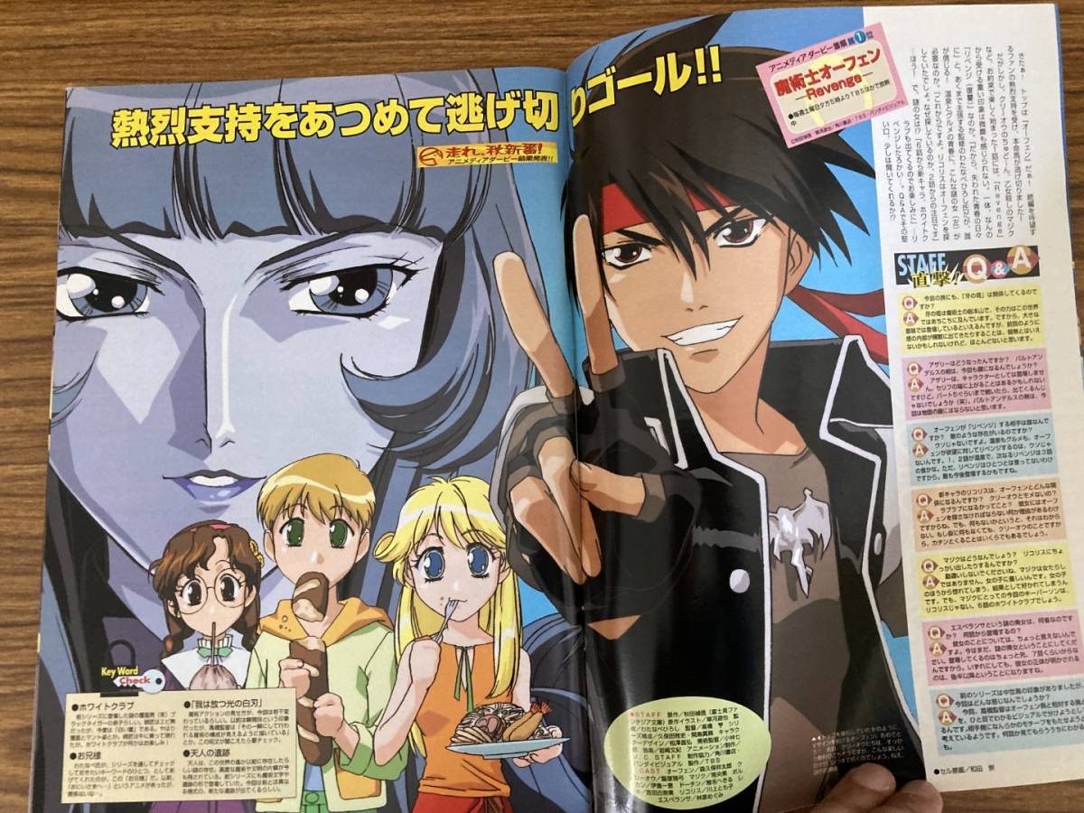 アニメディア 1999年11月号 カードキャプターさくら 魔術士オーフェン ハンターハンター 封神演義 ポケモン 野02 アニメディア 売買されたオークション情報 Yahooの商品情報をアーカイブ公開 オークファン Aucfan Com