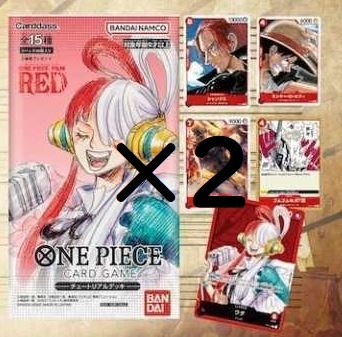 赤字超特価，大人気 映画ONE PIECE FILM RED 入場者特典 ワンピースカード チュートリアルデッキ ２セット(ワンピース)｜売買されたオークション情報、yahooの商品情報をアーカイブ公開 - オークファン その他