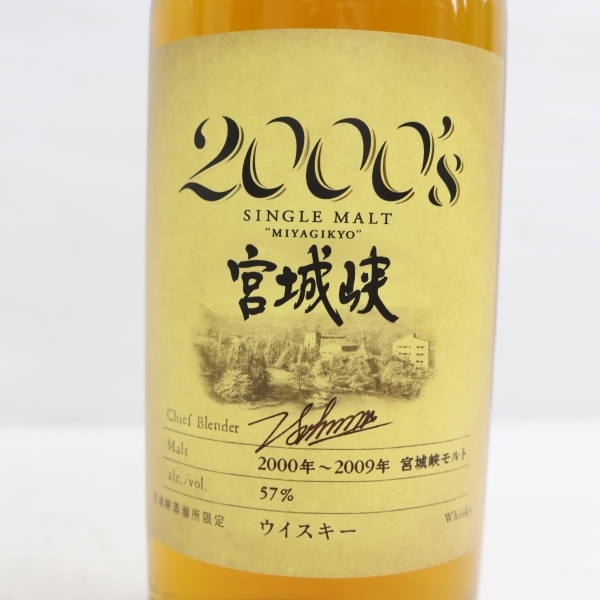 NIKKA（ニッカ）宮城峡 2000's シングルモルト 2000-2009 57％ 500ml