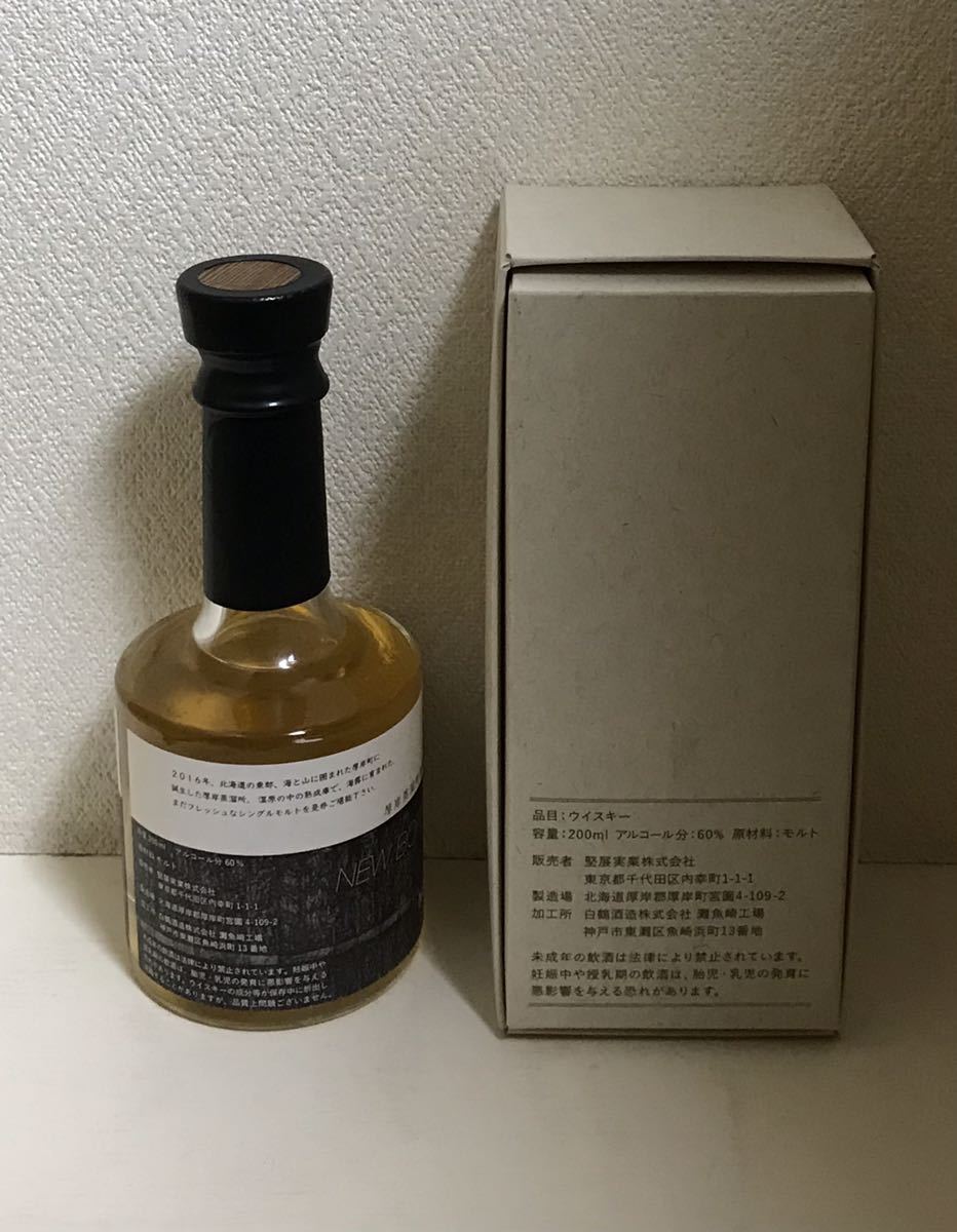 厚岸蒸留所 ニューボーン 第1弾 2018 ファウンデーションズ1 レビュー