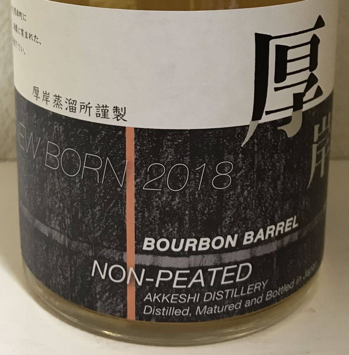 厚岸蒸留所 ニューボーン 第1弾 2018 ファウンデーションズ1 レビュー
