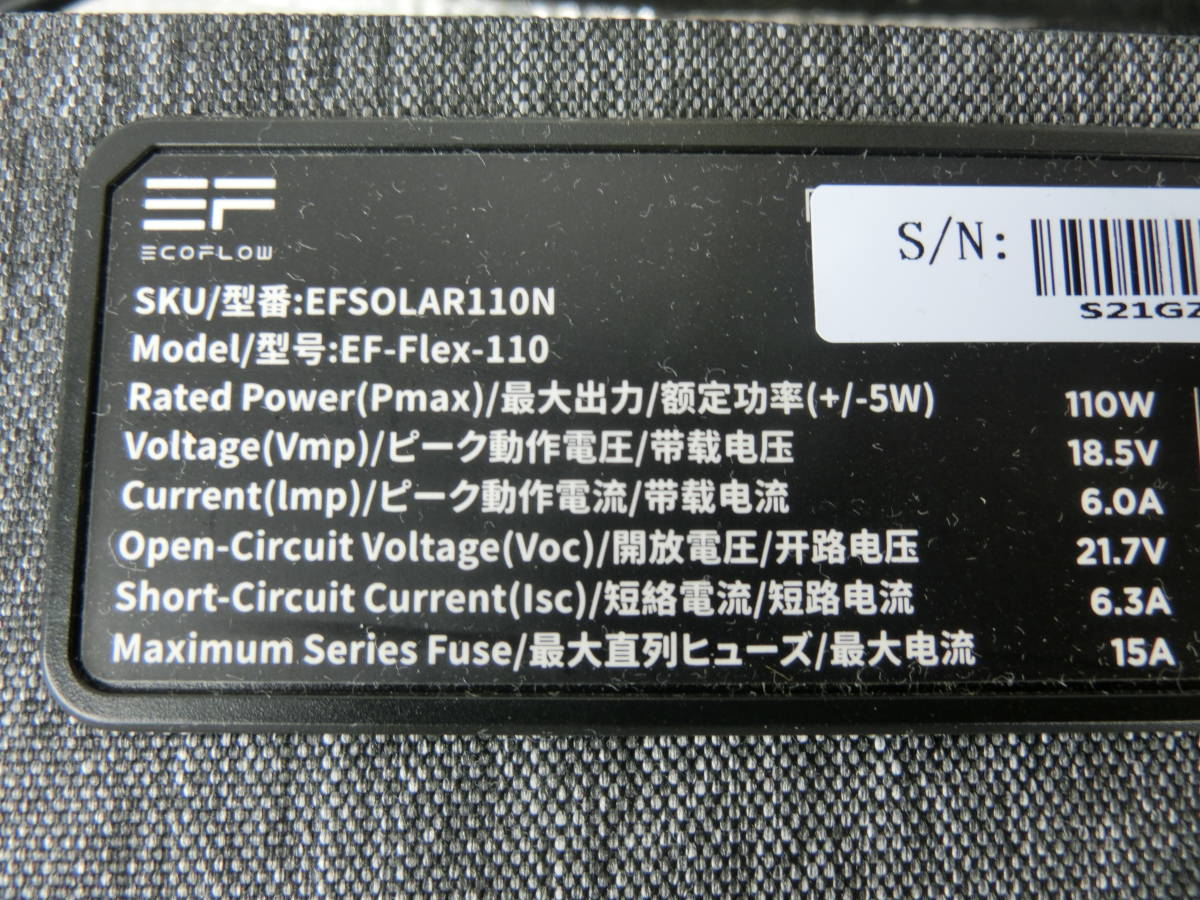 ★エコフロー（EcoFlow）　110Wソーラーパネル　中古品★ 2026年最新】Yahoo!オークション -ecoflow 110wソーラーパネルの中古品