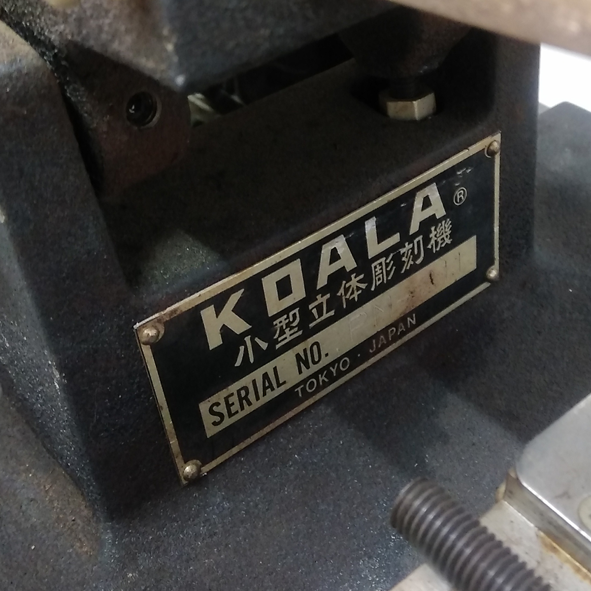 Y0833 ネームマシン KOALA 小型立体彫刻機 + 文字プレート付き  