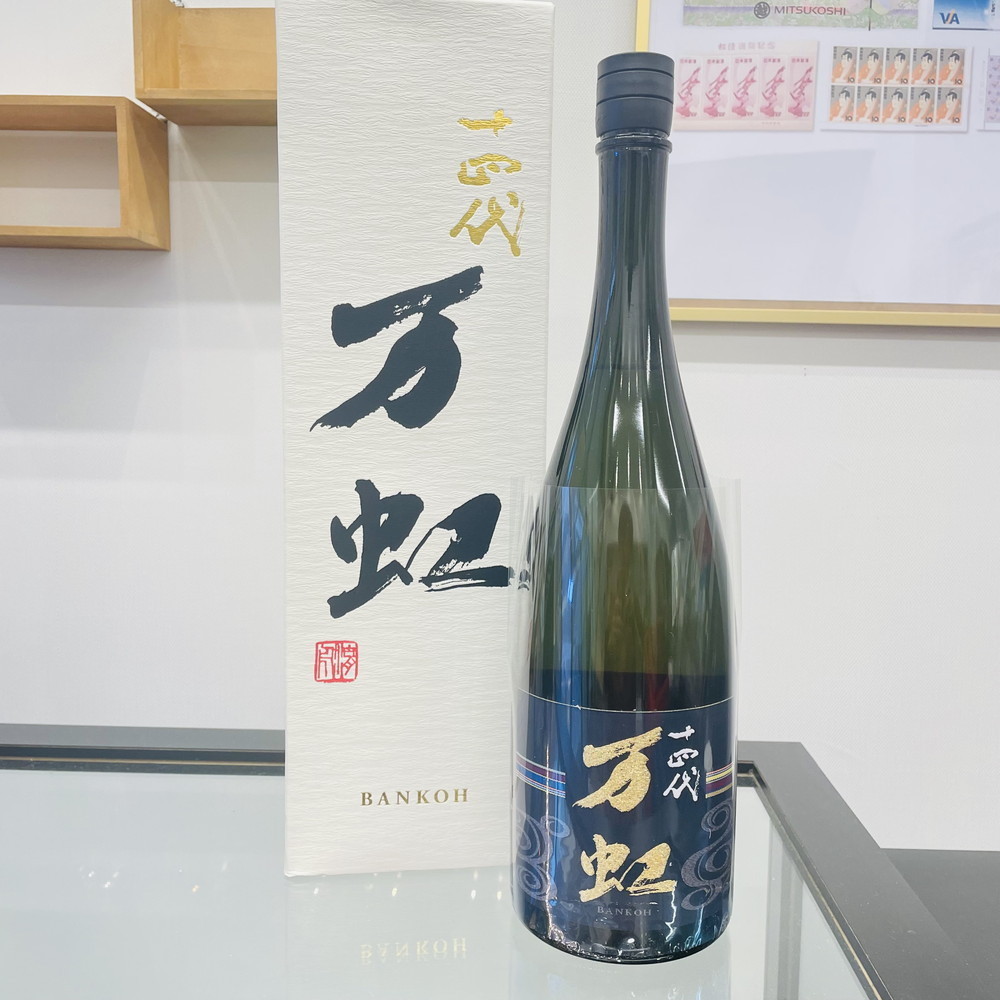 得価，爆買い 品 十四代 万虹 ばんこう 1500ml 製造年月 2022.07 日本酒 宮城県限定 214-220820-io-2-ICH(東北)｜売買されたオークション情報、yahooの商品情報をアーカイブ公開 - オークファン 東北