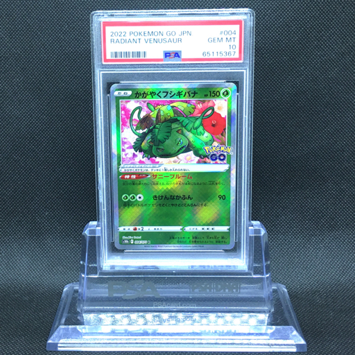 送料360円 1円 美品 PSA鑑定品 PSA10 ポケモンカード かがやく 送料360円 1円 美品 PSA鑑定品 PSA10 ポケモンカード かがやく